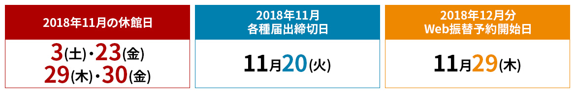 201811-wsc-holiday