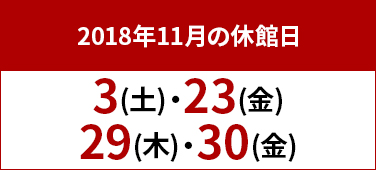 201811-wsc-holiday_01