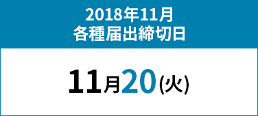 201811-wsc-holiday_02